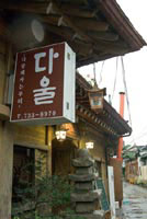 Famous Samgaetang Restaurant
